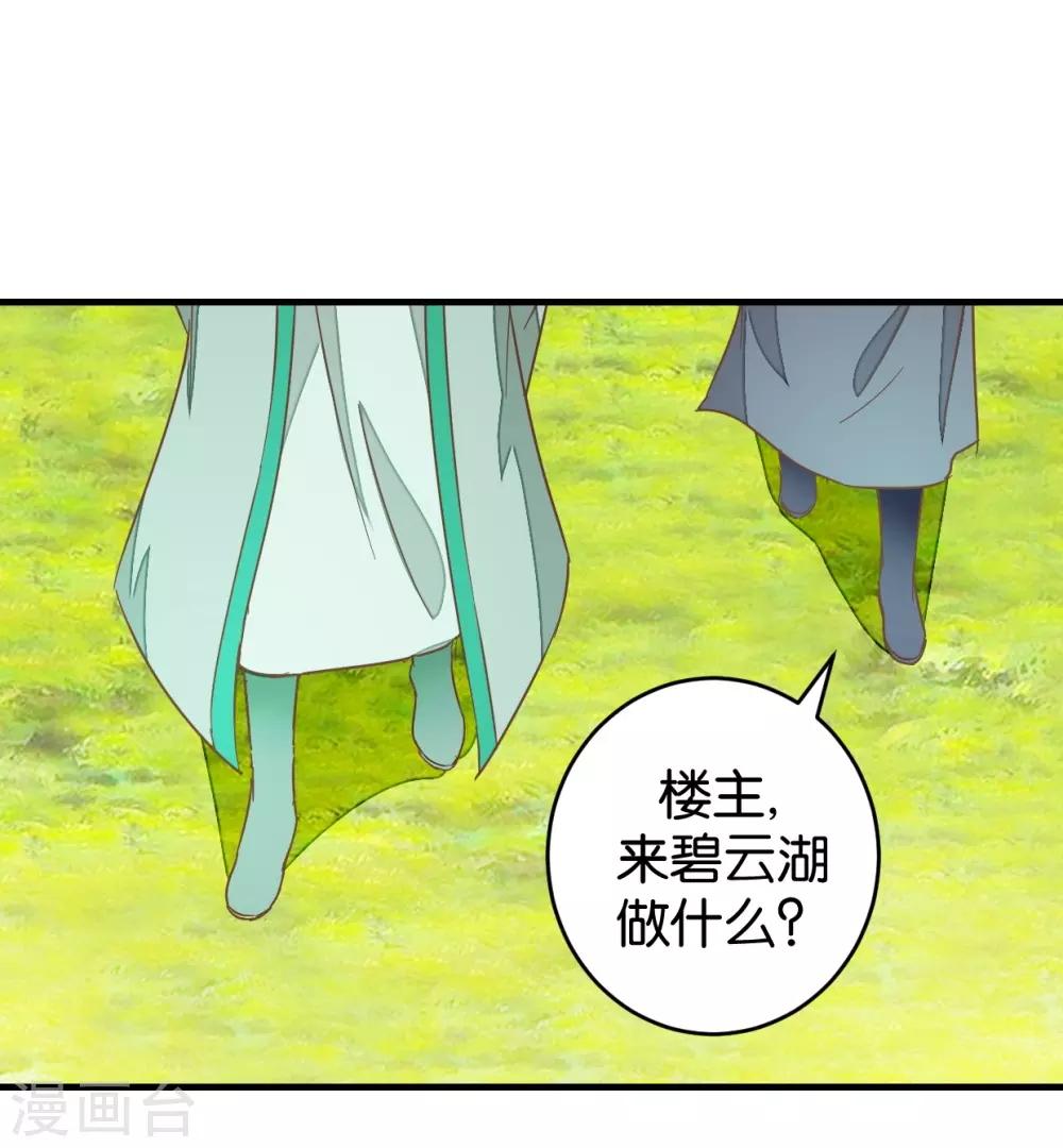 第94话 萧贾再遇-第99话