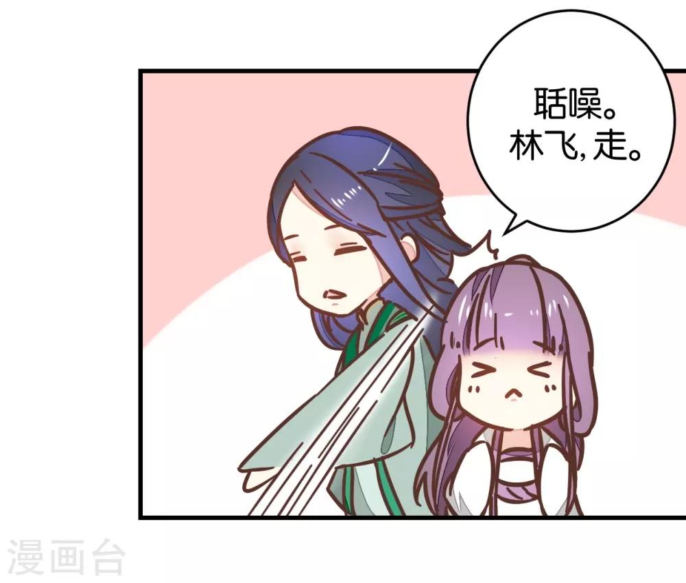 第94话 萧贾再遇-第99话