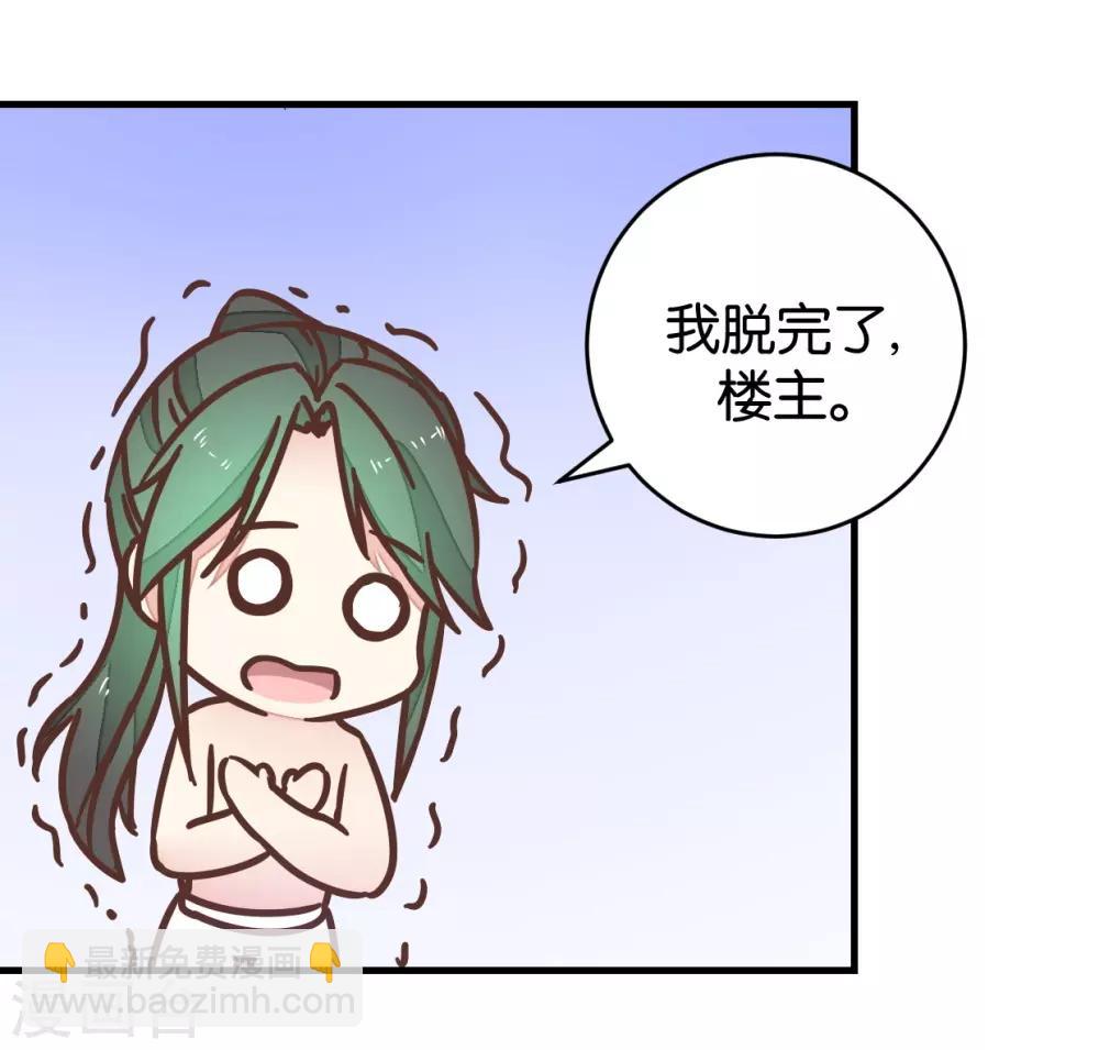 第94话 萧贾再遇-第99话