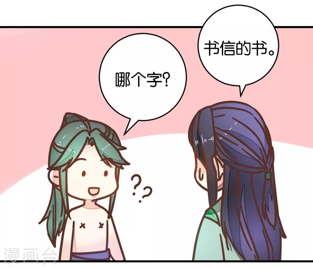 第94话 萧贾再遇-第99话