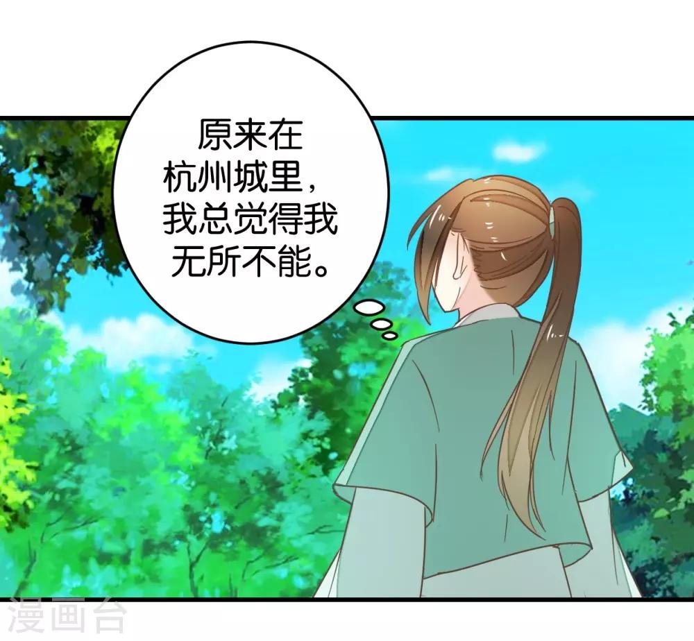 第94话 萧贾再遇-第99话