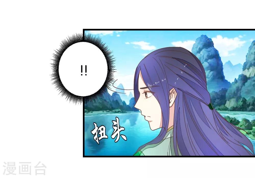 第94话 萧贾再遇-第99话