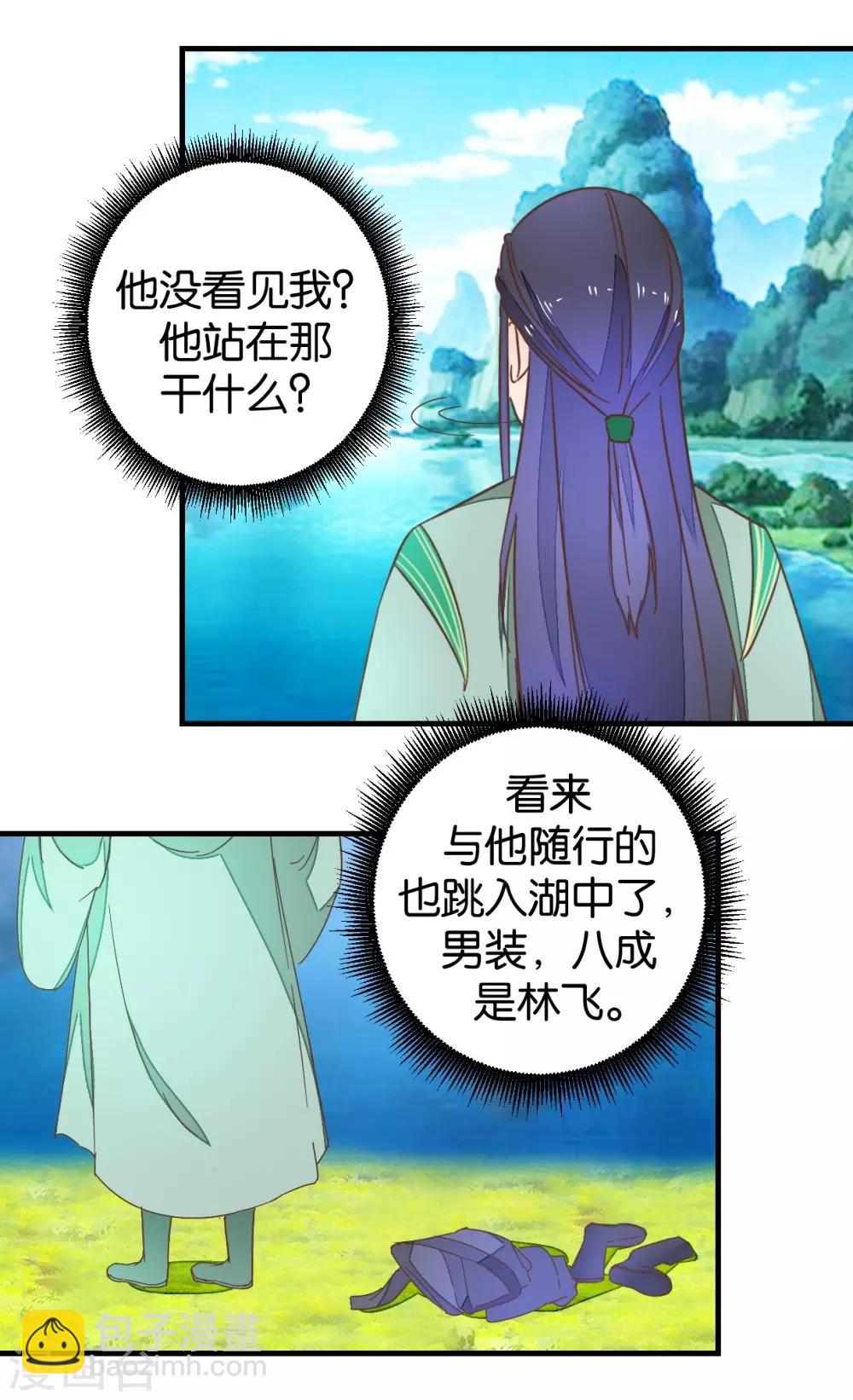 第94话 萧贾再遇-第99话