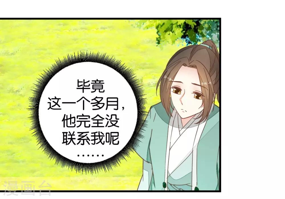 第94话 萧贾再遇-第99话