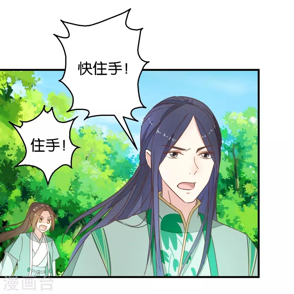 第94话 萧贾再遇-第99话
