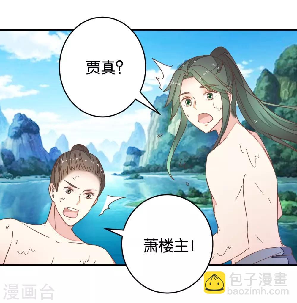 第94话 萧贾再遇-第99话