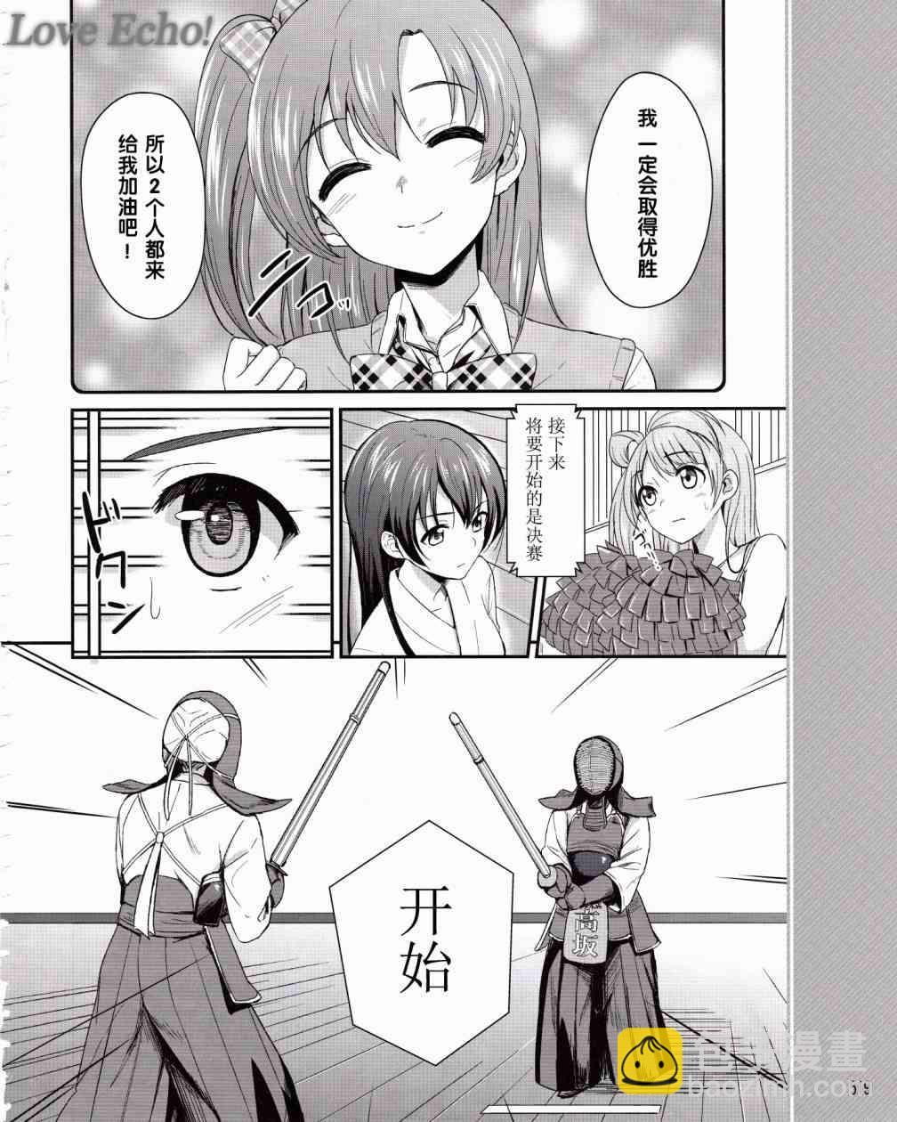 🍔LoveLive 1话 第25页