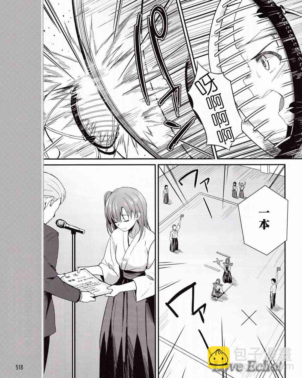 🍔LoveLive 1话 第26页
