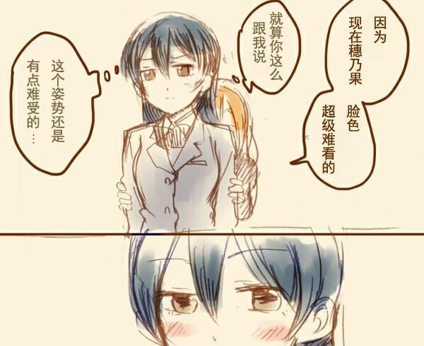 🍔LoveLive umitan 第16页