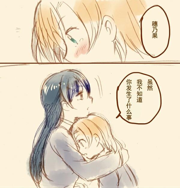 🍔LoveLive umitan 第17页