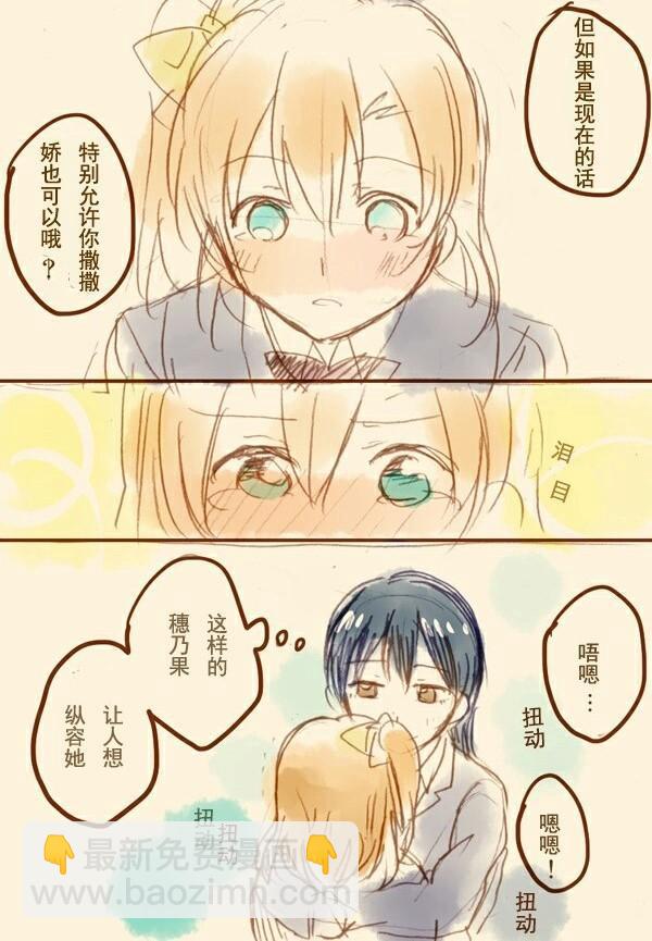 🍔LoveLive umitan 第18页