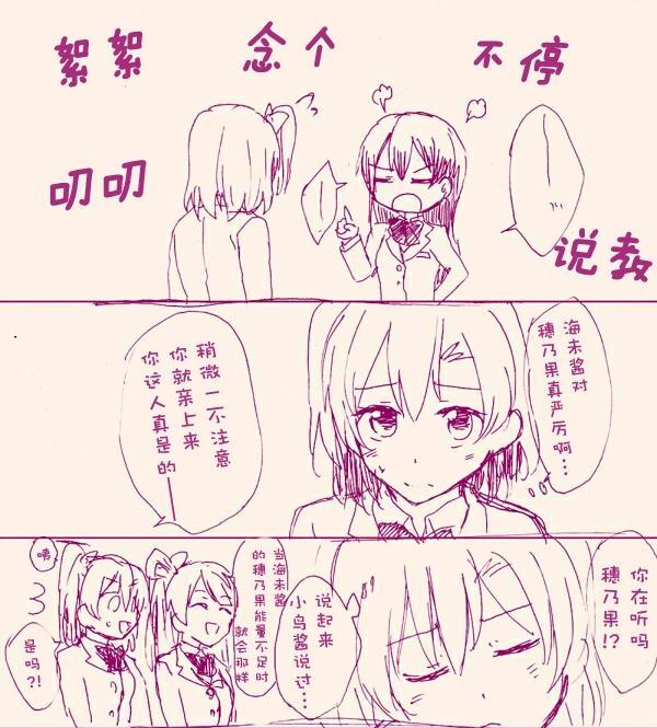 🍔LoveLive umitan 第2页