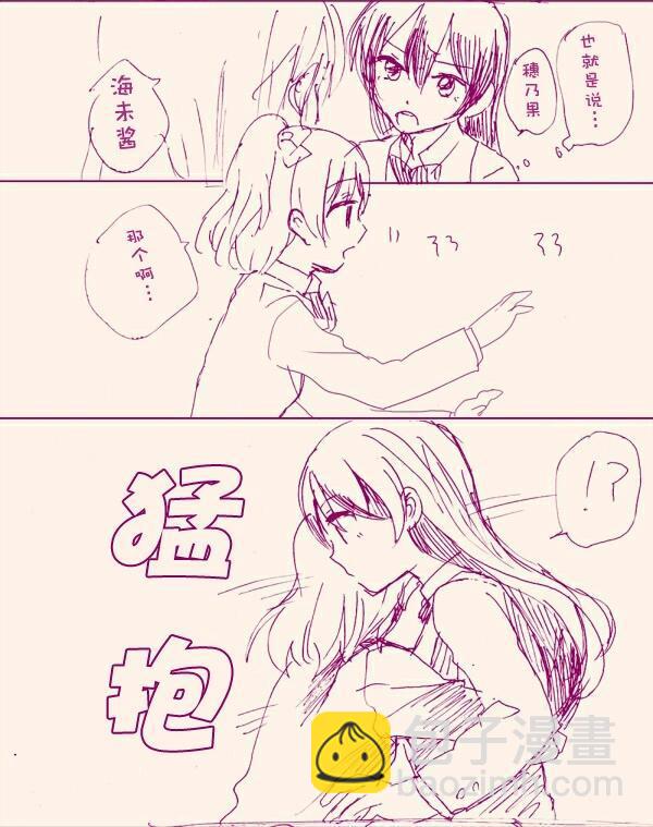 🍔LoveLive umitan 第3页