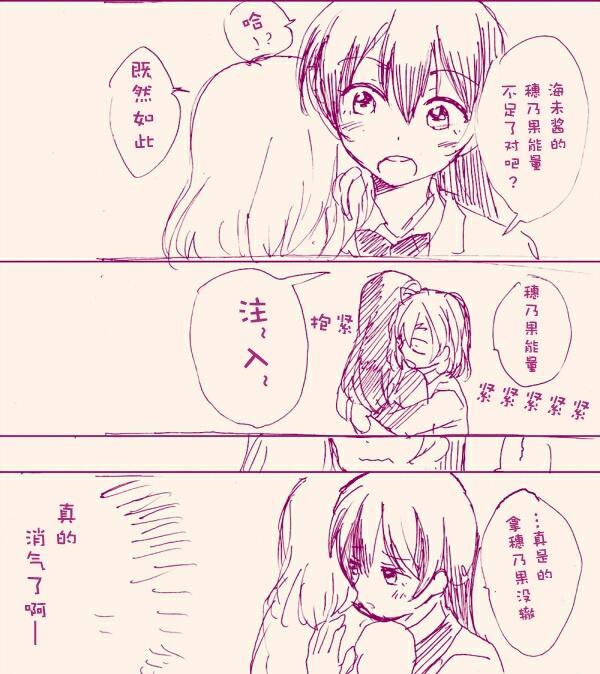 🍔LoveLive umitan 第4页