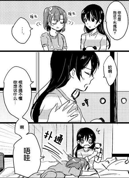 🍔LoveLive umitan 第7页