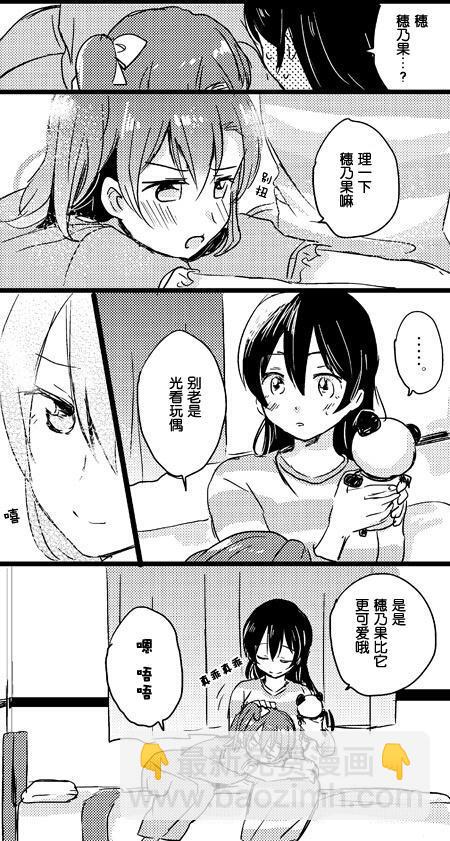 🍔LoveLive umitan 第8页