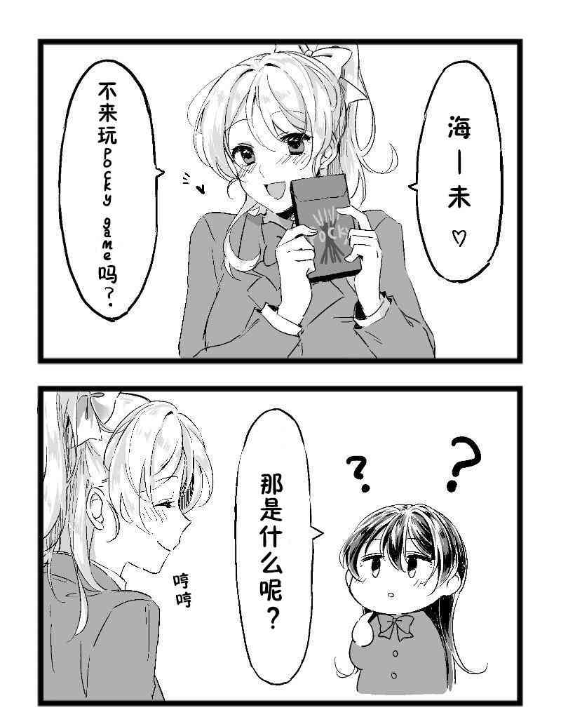 🍔LoveLive 百合神器 第1页
