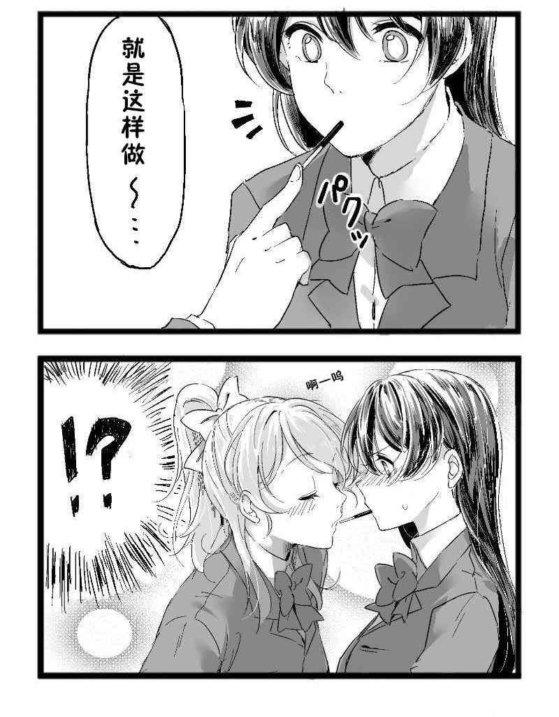 🍔LoveLive 百合神器 第2页