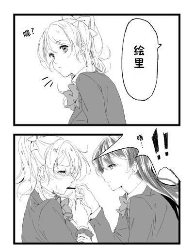 🍔LoveLive 百合神器 第4页