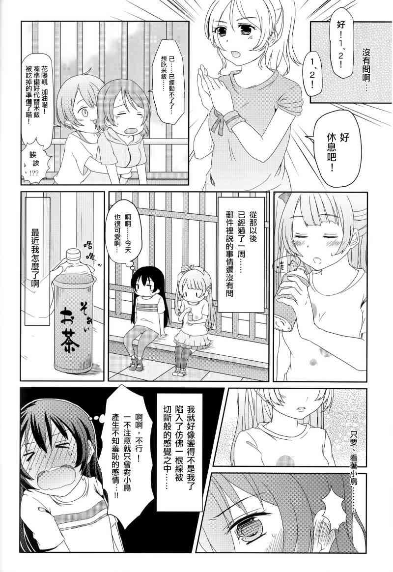 🍔LoveLive 海鸟忍耐大会~秋季会场~ 第11页