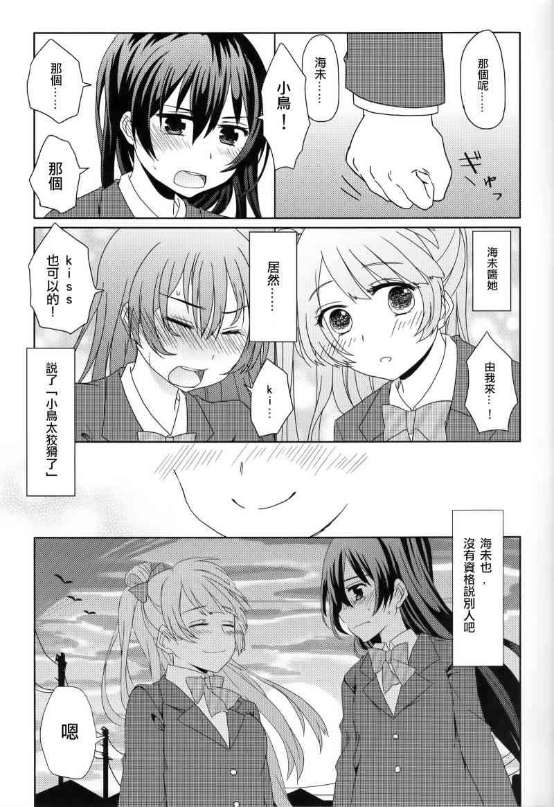 🍔LoveLive 海鸟忍耐大会~秋季会场~ 第14页