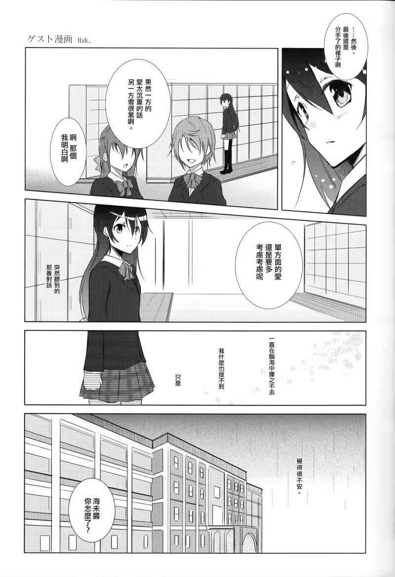 🍔LoveLive 海鸟忍耐大会~秋季会场~ 第16页