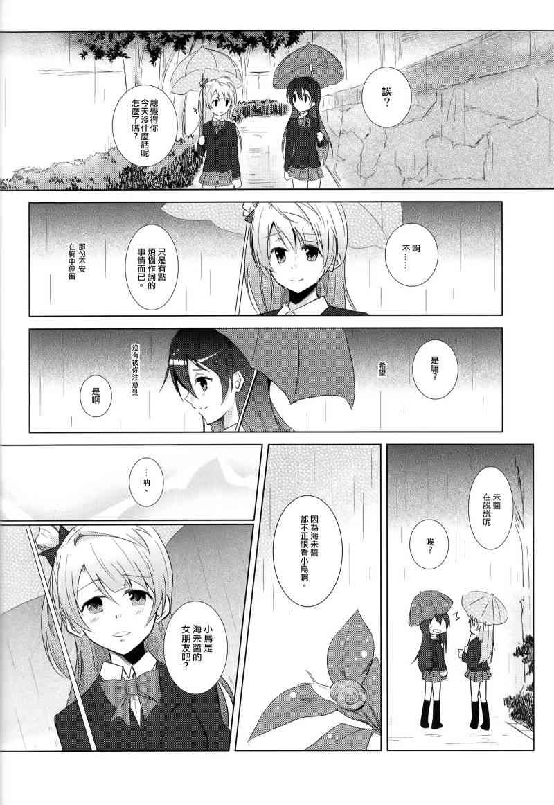 🍔LoveLive 海鸟忍耐大会~秋季会场~ 第17页
