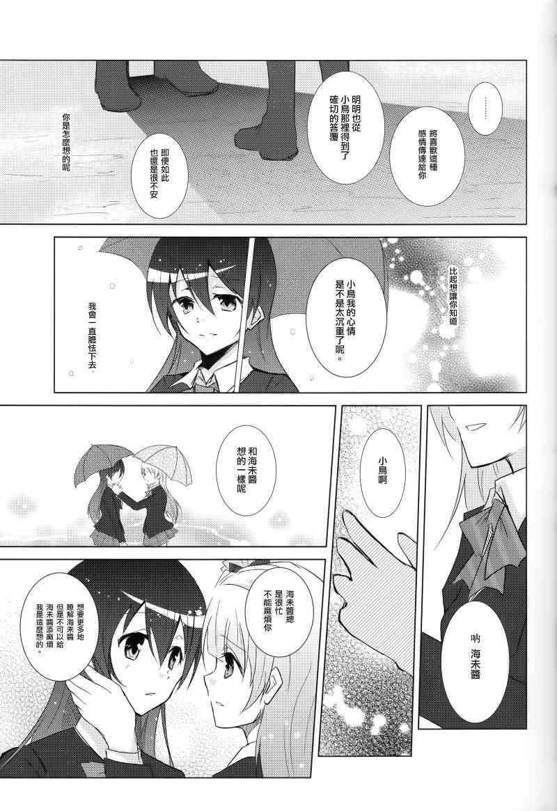 🍔LoveLive 海鸟忍耐大会~秋季会场~ 第18页