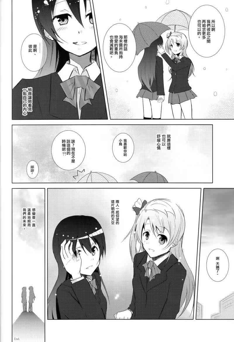 🍔LoveLive 海鸟忍耐大会~秋季会场~ 第19页