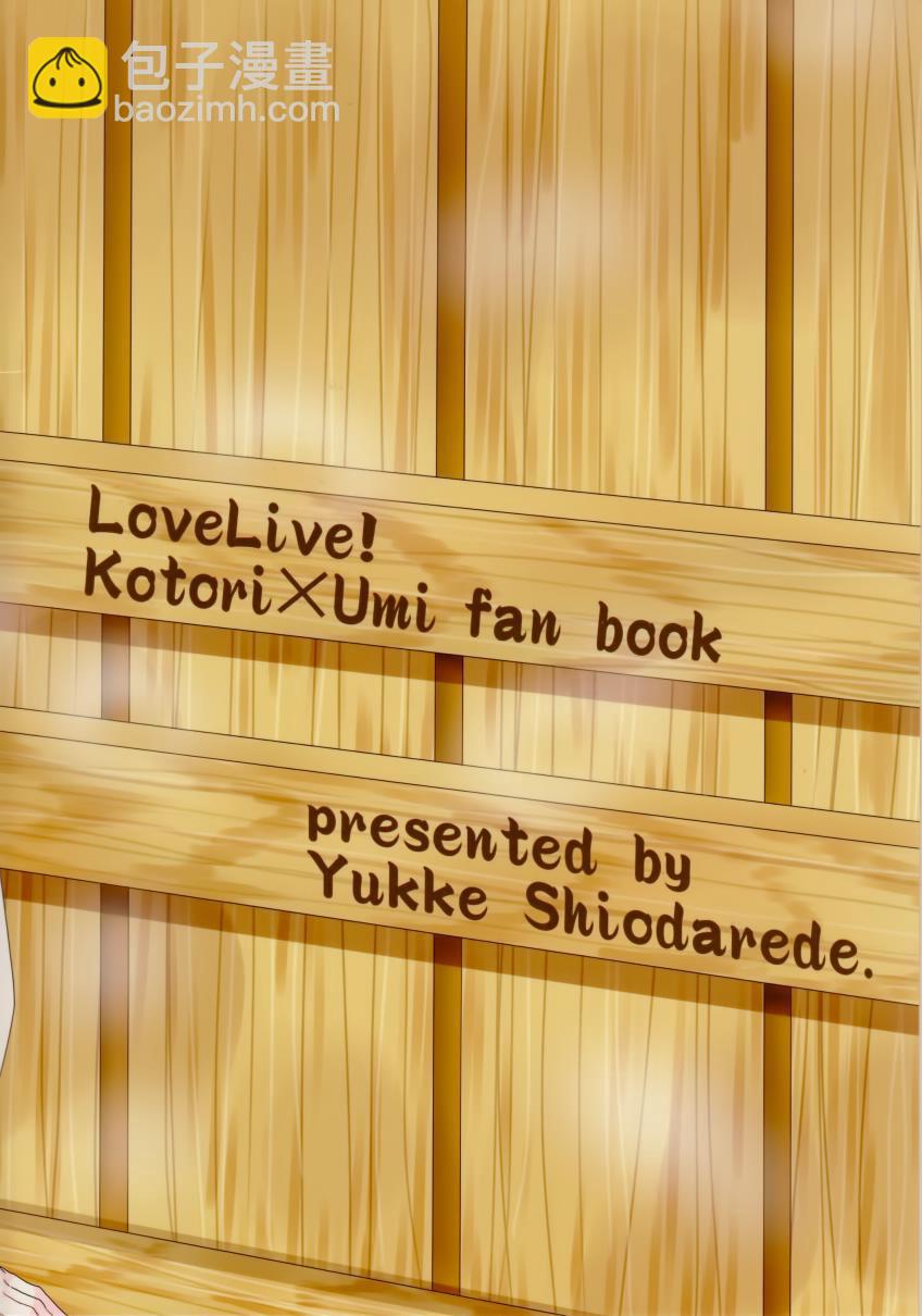 🍔LoveLive 海鸟忍耐大会~秋季会场~ 第22页