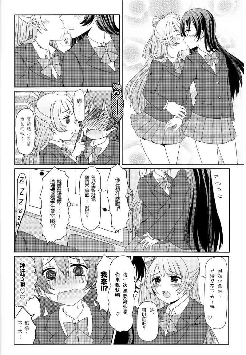 🍔LoveLive 海鸟忍耐大会~秋季会场~ 第5页