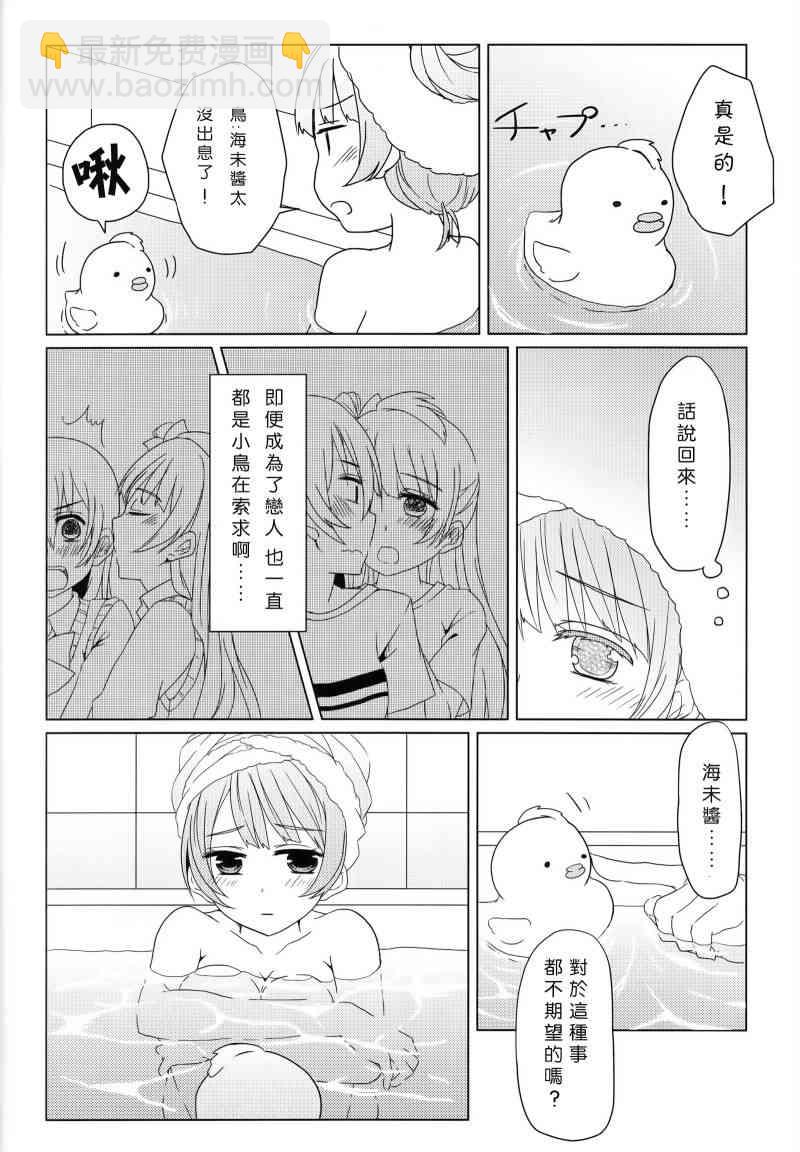 🍔LoveLive 海鸟忍耐大会~秋季会场~ 第7页
