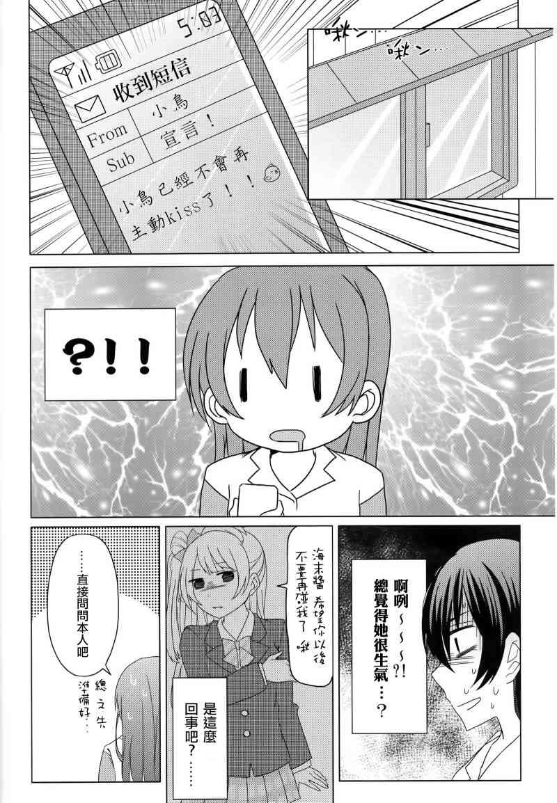 🍔LoveLive 海鸟忍耐大会~秋季会场~ 第9页