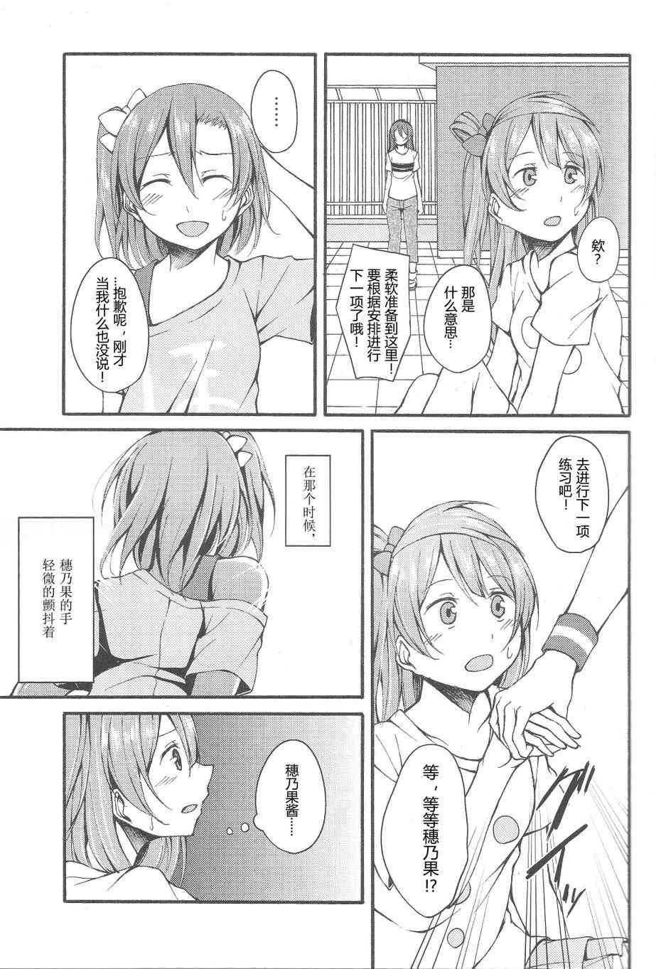🍔LoveLive firefly 第11页