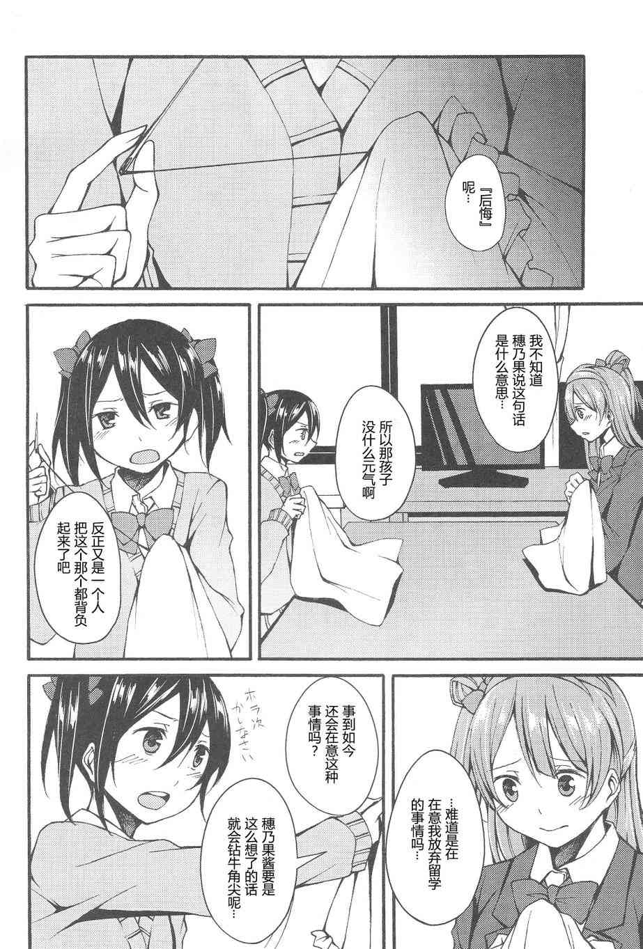 🍔LoveLive firefly 第12页