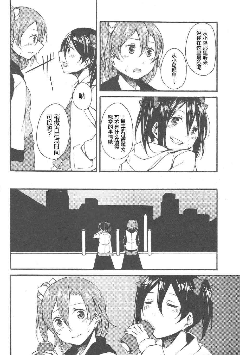🍔LoveLive firefly 第18页