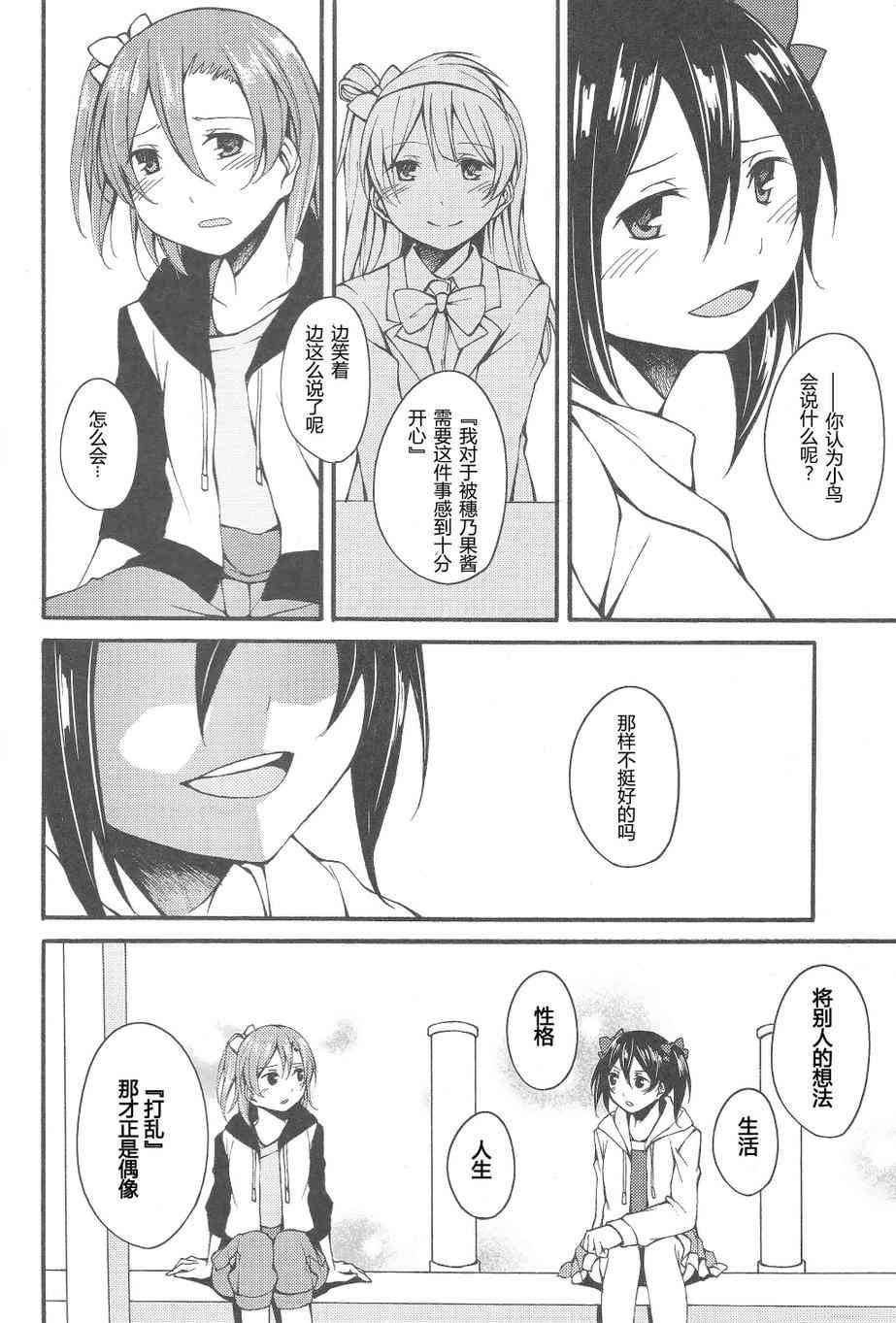 🍔LoveLive firefly 第22页