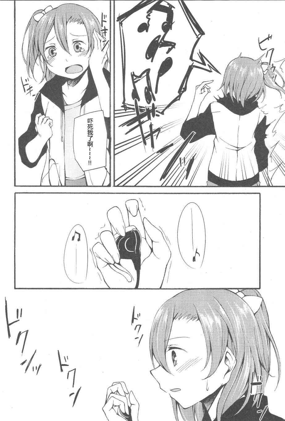 🍔LoveLive firefly 第26页
