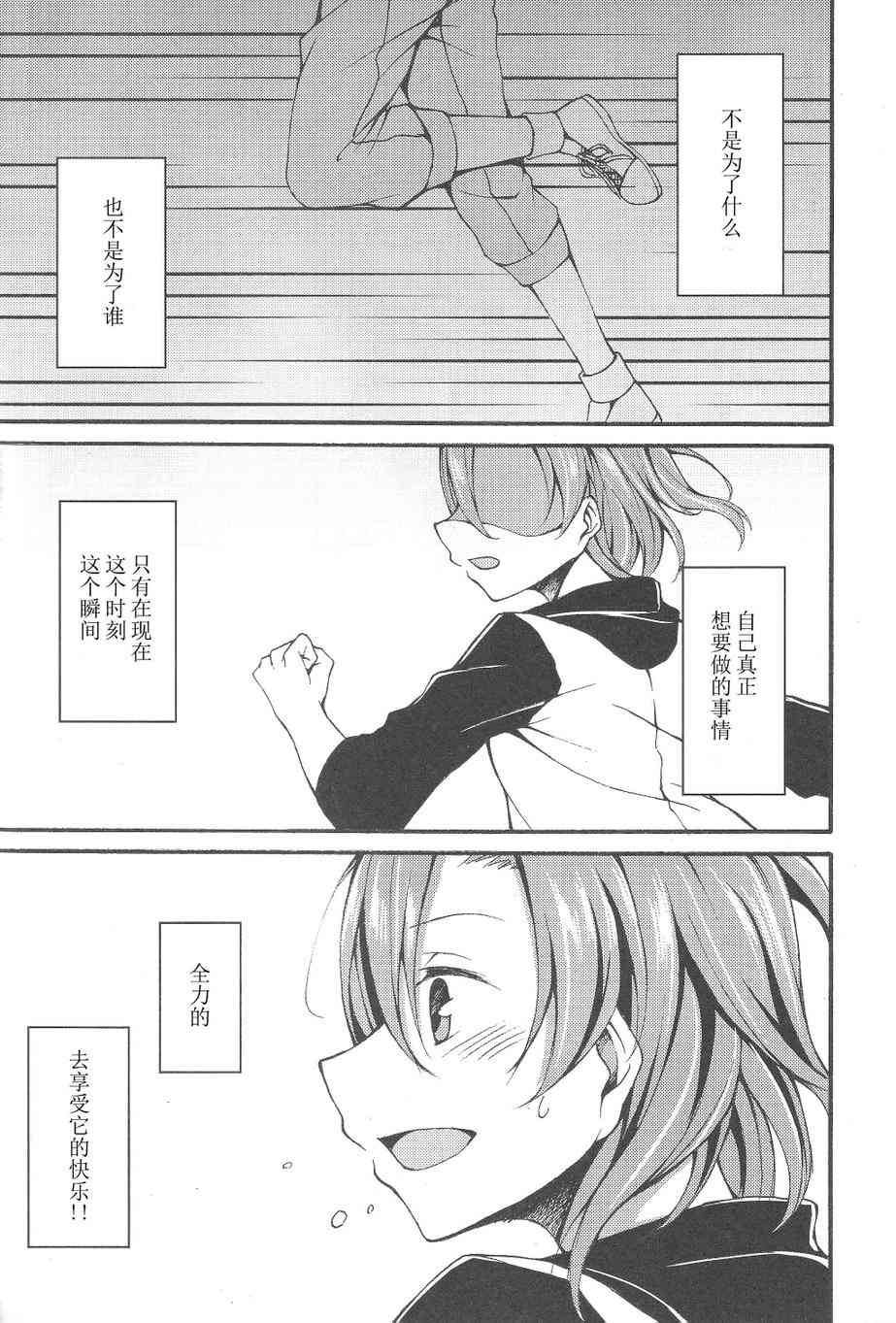 🍔LoveLive firefly 第28页