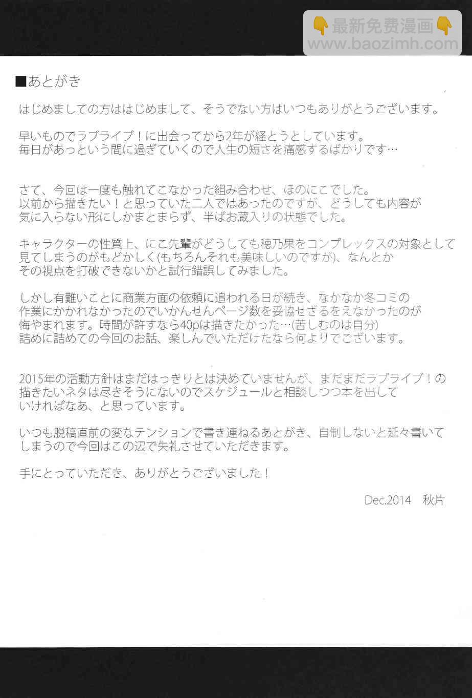 🍔LoveLive firefly 第29页
