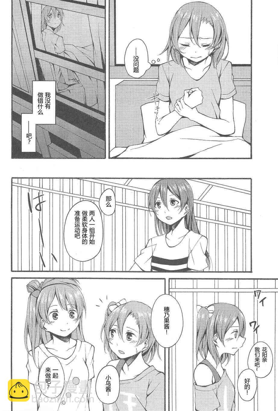 🍔LoveLive firefly 第8页