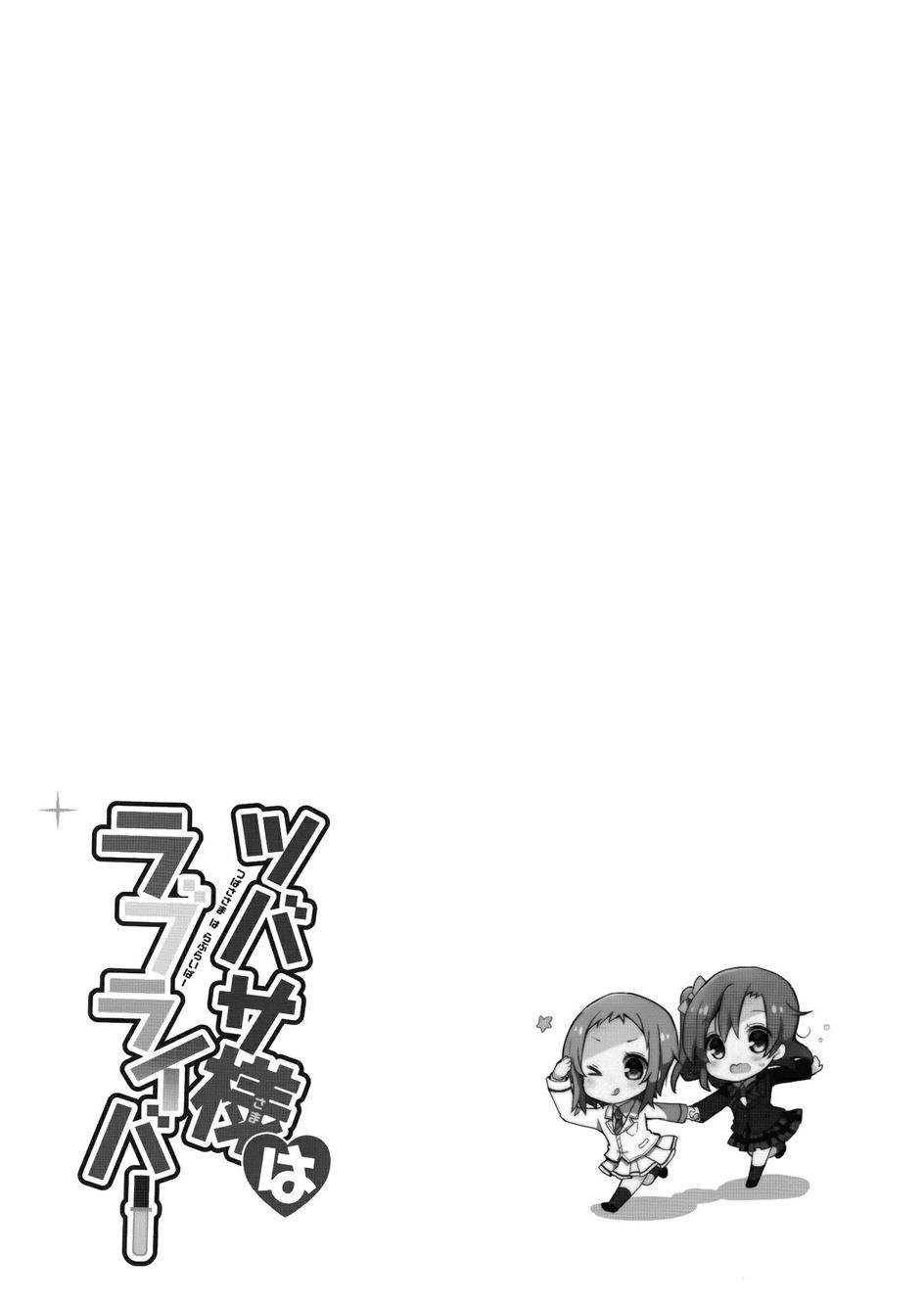 🍔LoveLive 翼大人是loveliver！ 第16页