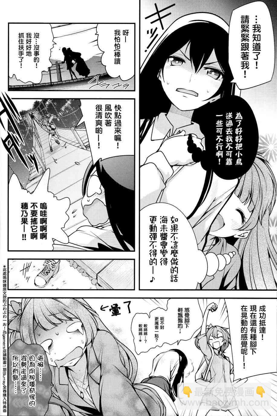 🍔LoveLive 2年级生的夏日演唱会 第10页