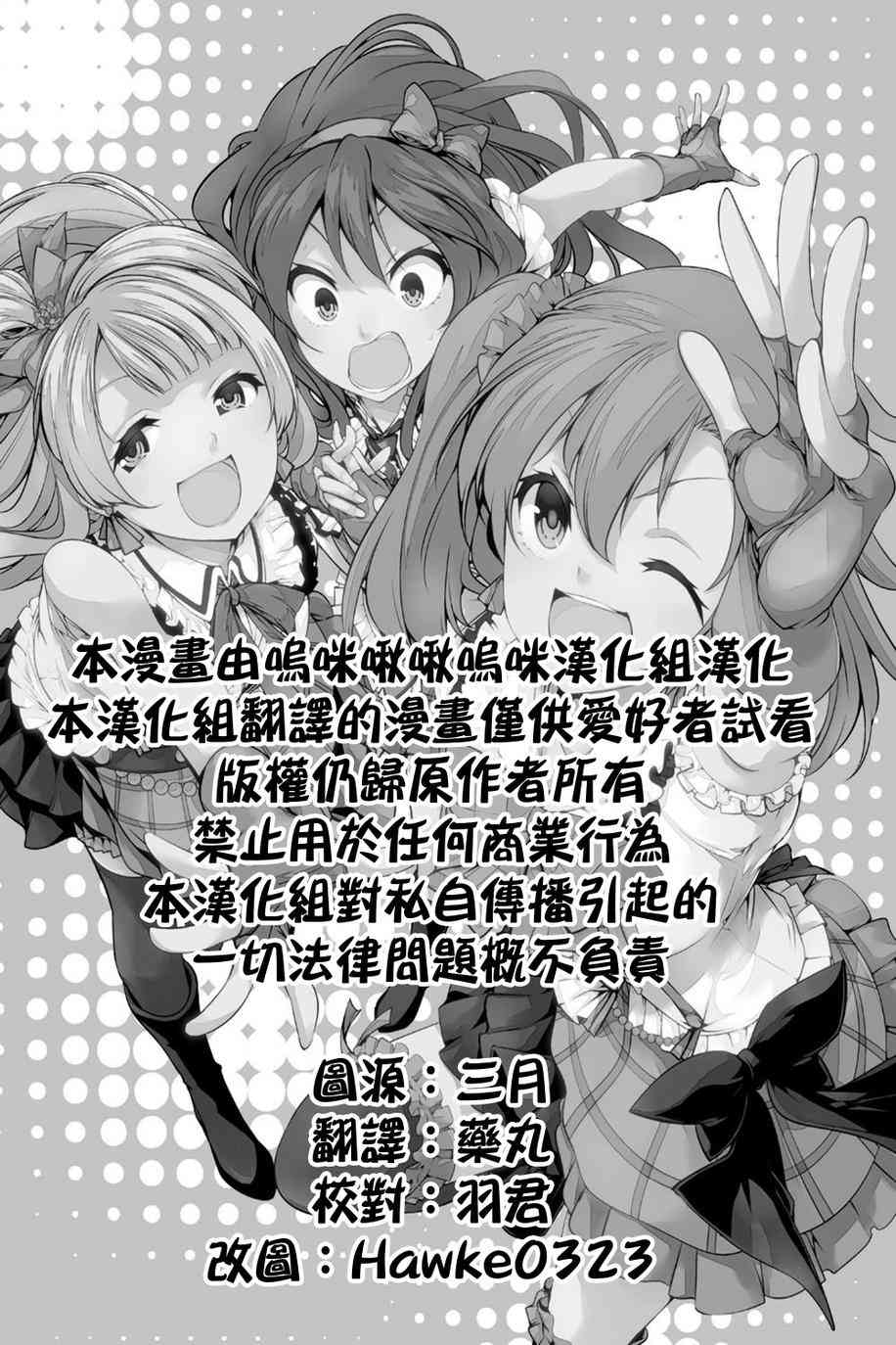 🍔LoveLive 2年级生的夏日演唱会 第2页