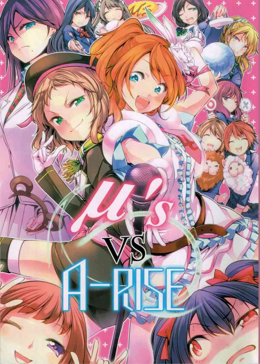 🍔LoveLive μ`sVSA-RISE 第1页