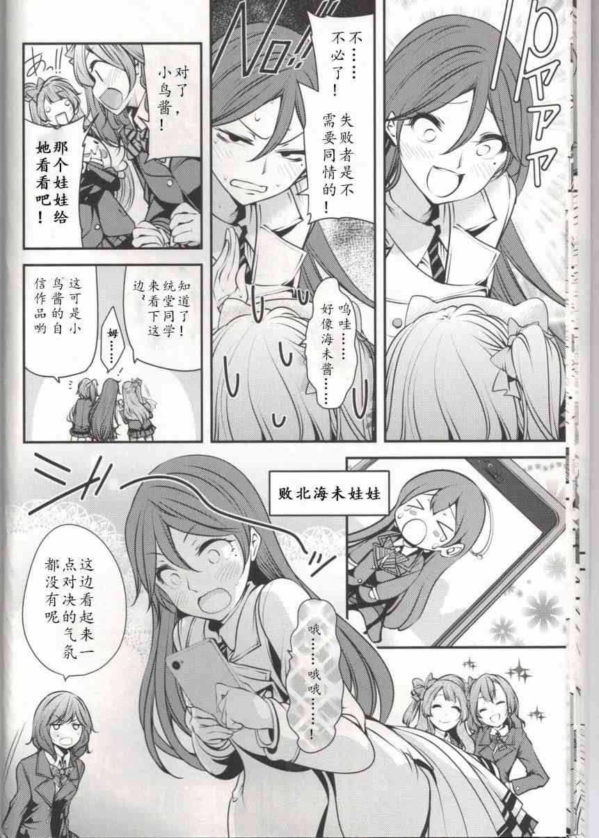 🍔LoveLive μ`sVSA-RISE 第13页