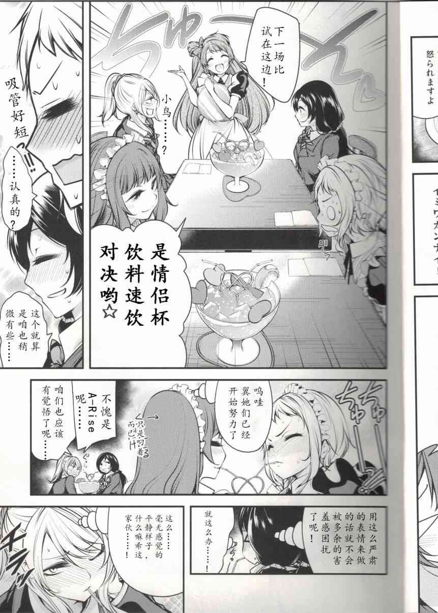 🍔LoveLive μ`sVSA-RISE 第18页