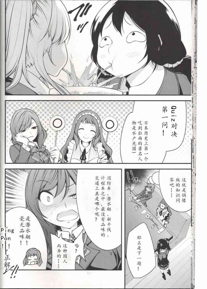 🍔LoveLive μ`sVSA-RISE 第19页