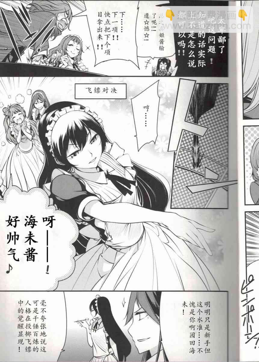 🍔LoveLive μ`sVSA-RISE 第20页