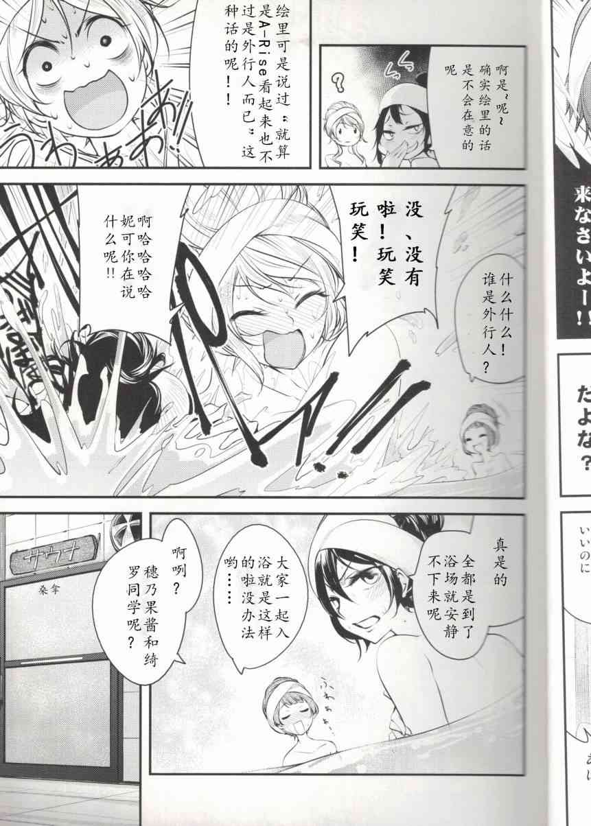 🍔LoveLive μ`sVSA-RISE 第24页